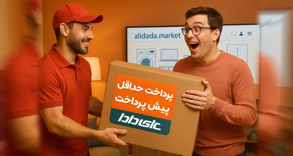 چطور می‌توان با کمترین پیش‌پرداخت، خرید اقساطی انجام داد؟