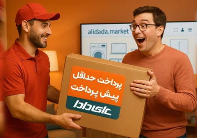 چطور می‌توان با کمترین پیش‌پرداخت، خرید اقساطی انجام داد؟
